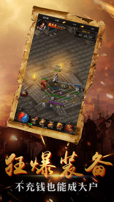 热血英豪-乱世英雄一刀爆神装游戏截图