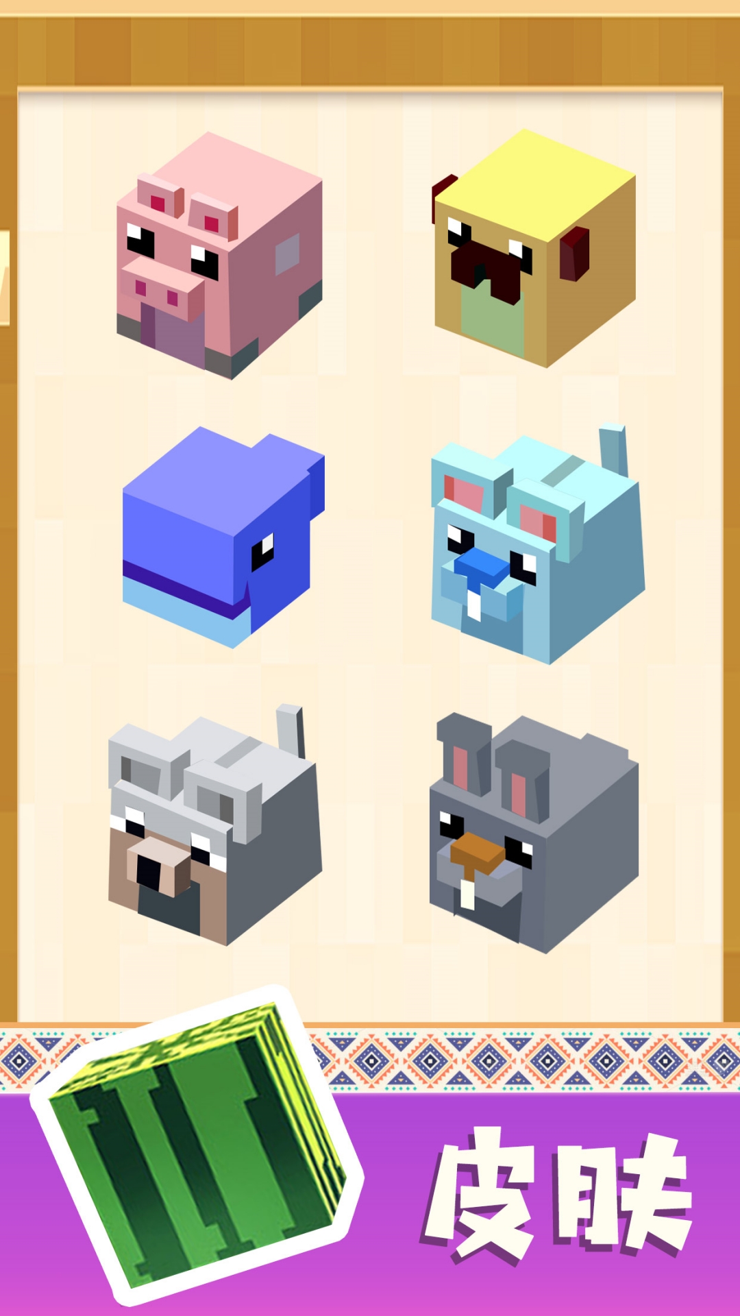 纸片大混战游戏截图