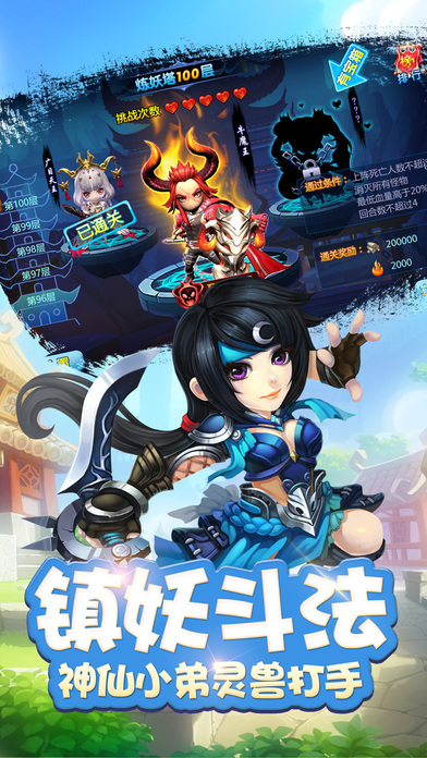 大唐西游传奇 - 第三代回合制手游开山之作游戏截图