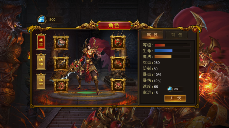 赤血屠龙-角色扮演手游游戏截图