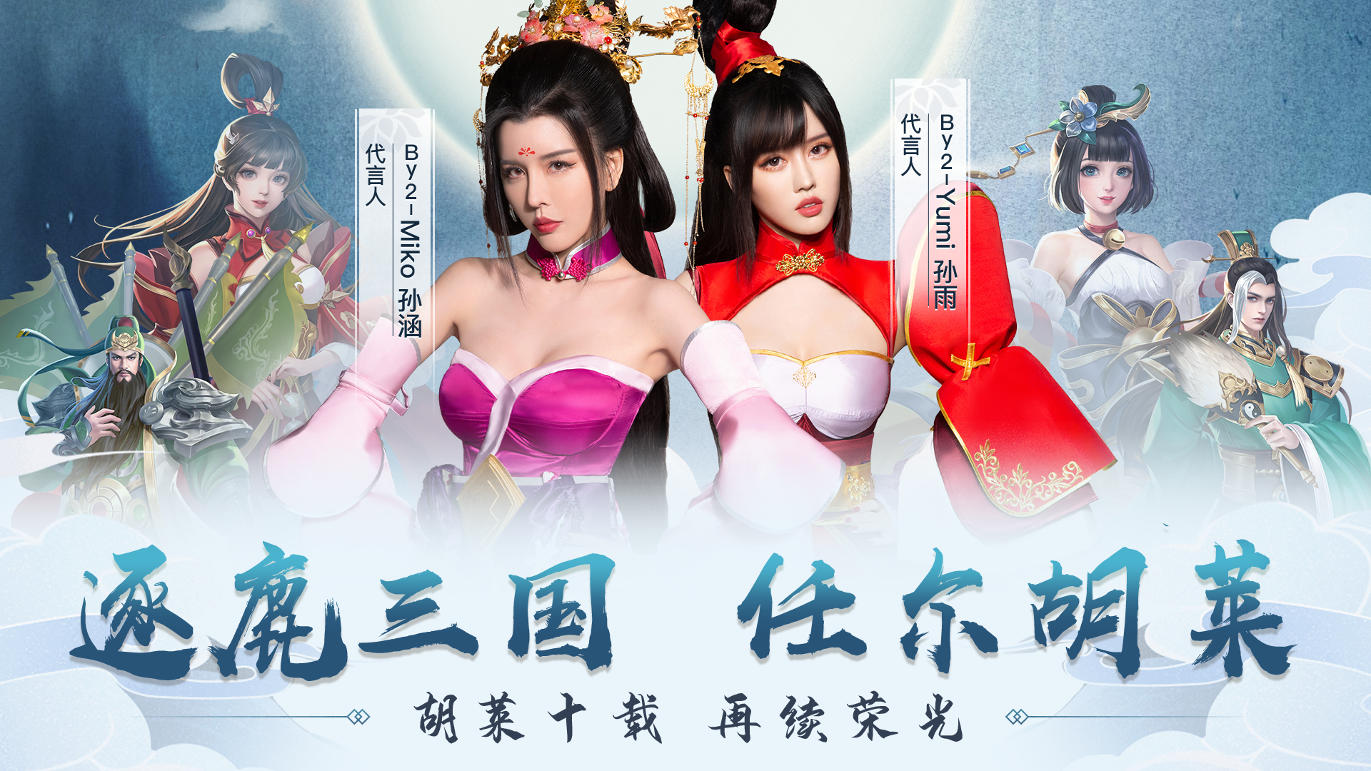 致TapTap渠道《胡莱三国3》玩家的一封信