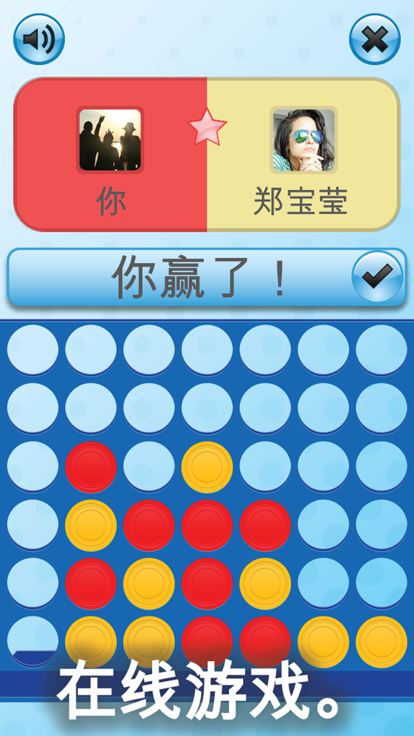 四子棋 - 棋盘游戏游戏截图