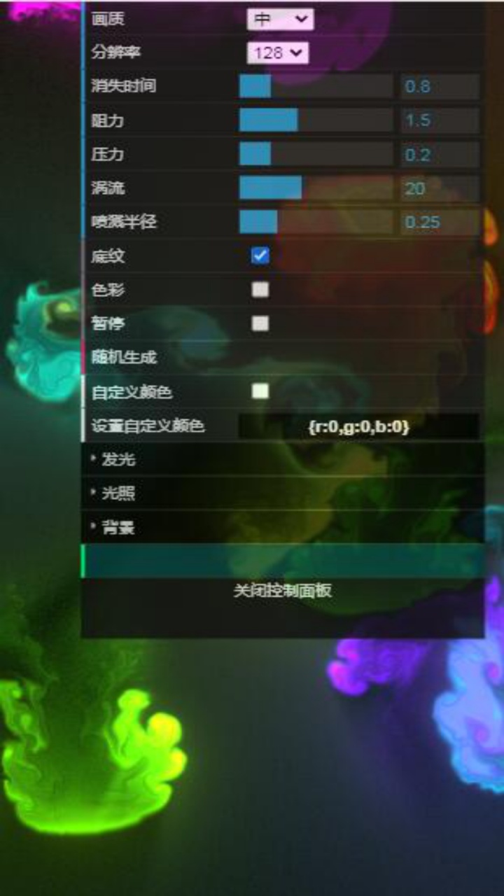炫彩粒子流体模拟器游戏截图