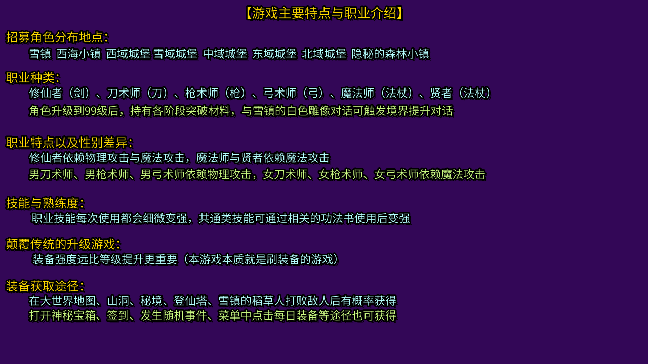 在异世界打怪的修仙者游戏截图