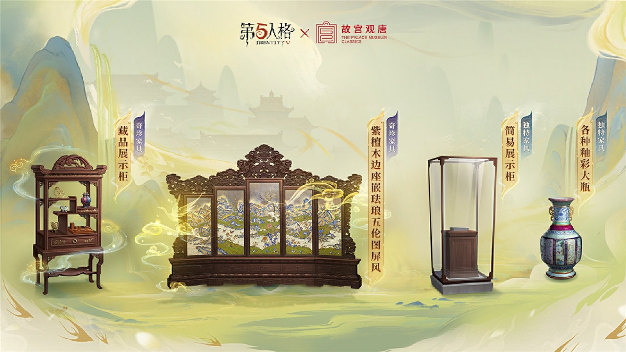故宫联动活动
