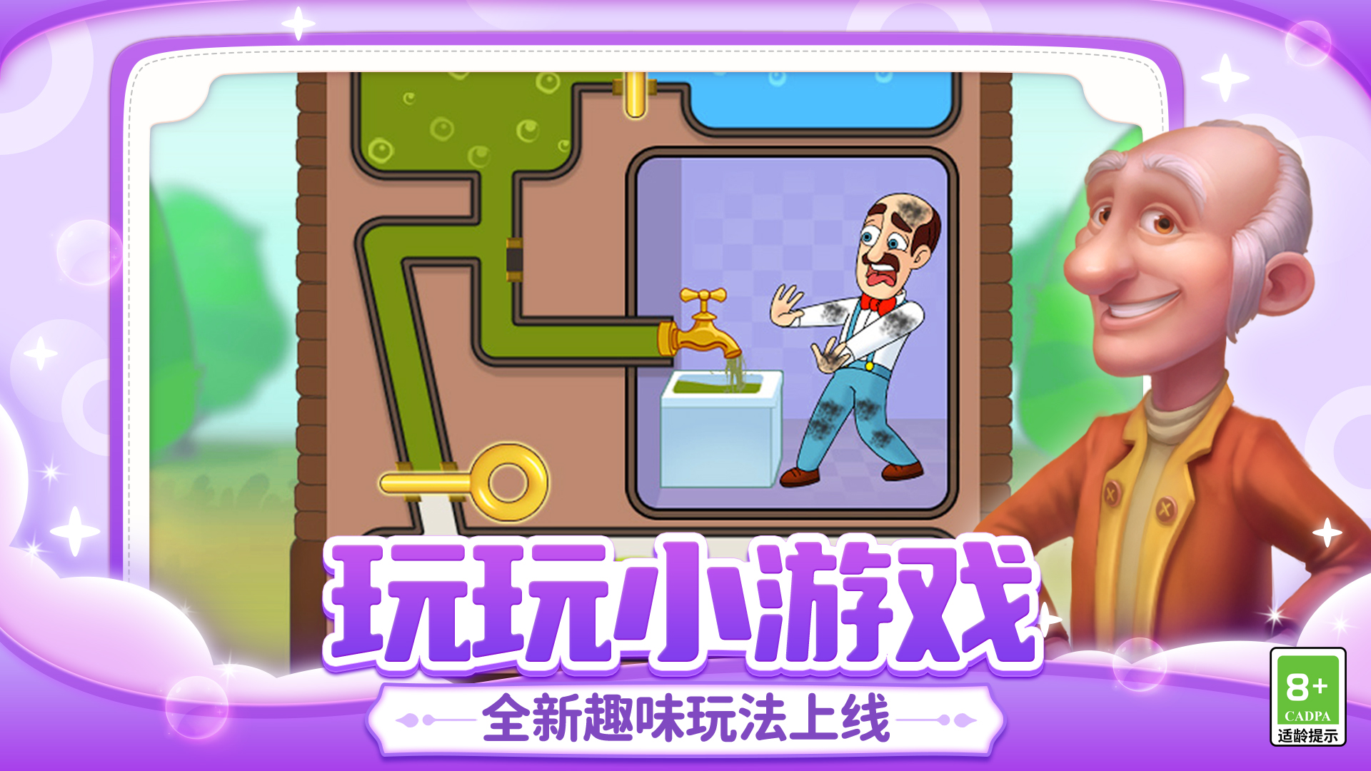 梦幻家园截图