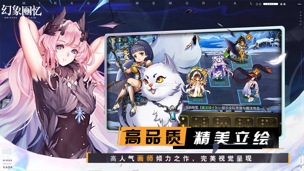 幻象回忆游戏截图