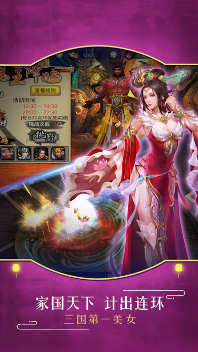 街机三国志3D-热血英雄传奇游戏截图