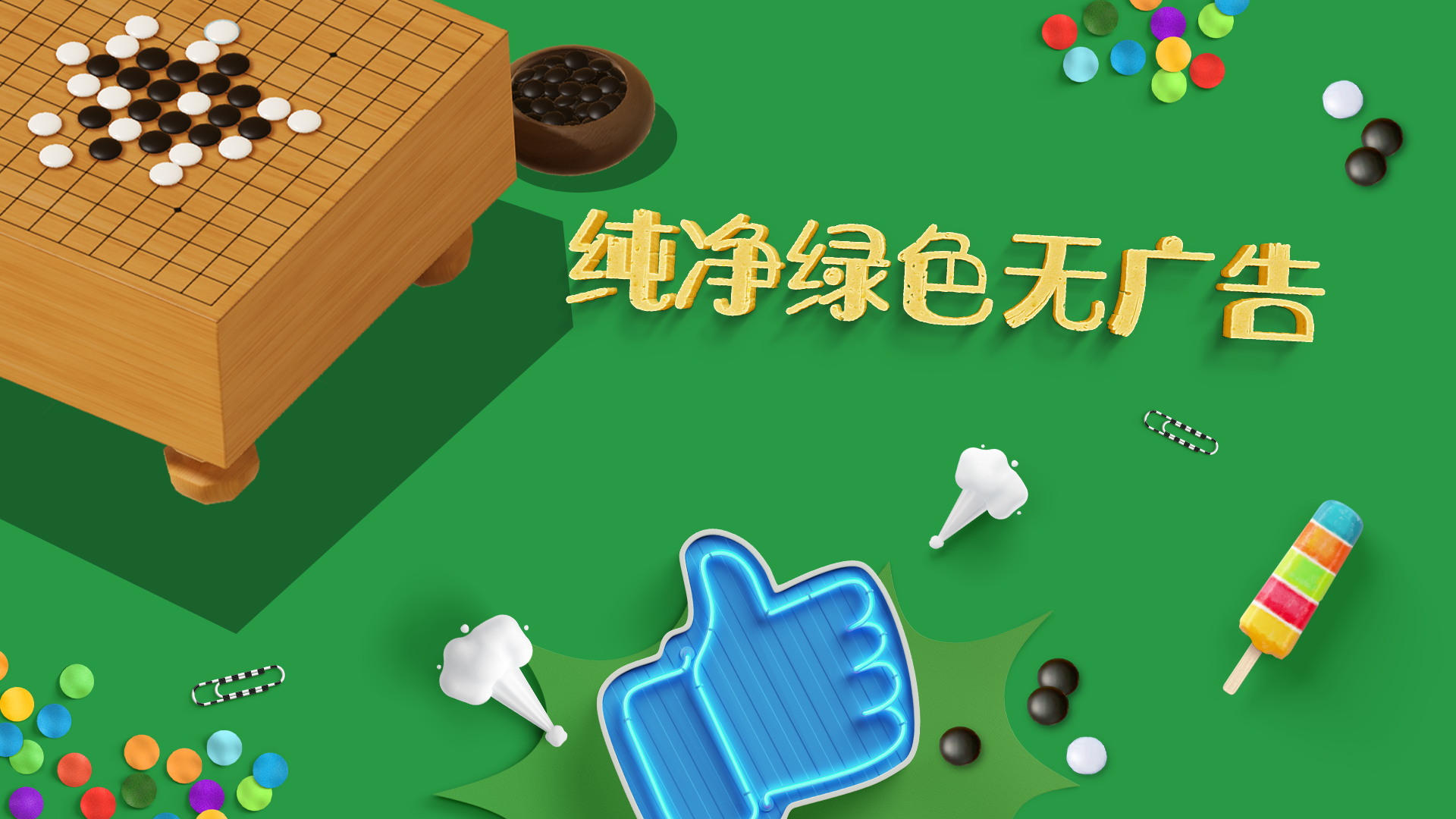 五子棋（TapTap测试版）游戏截图