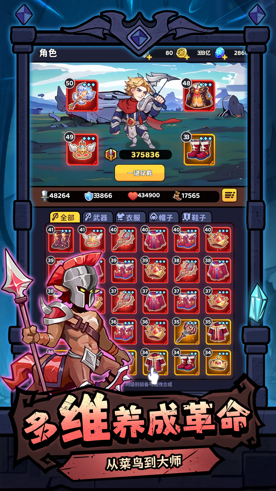 奥秘之旅游戏截图