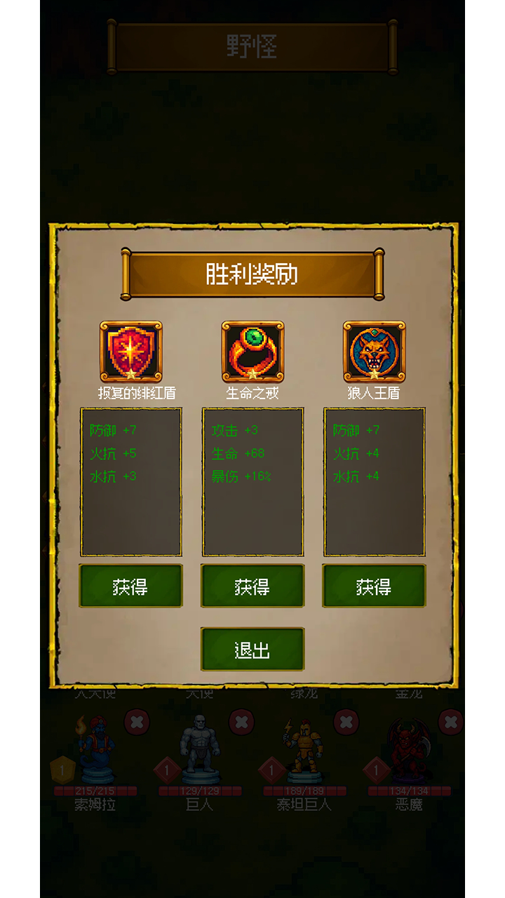 圣龙宝藏与999天生存游戏截图