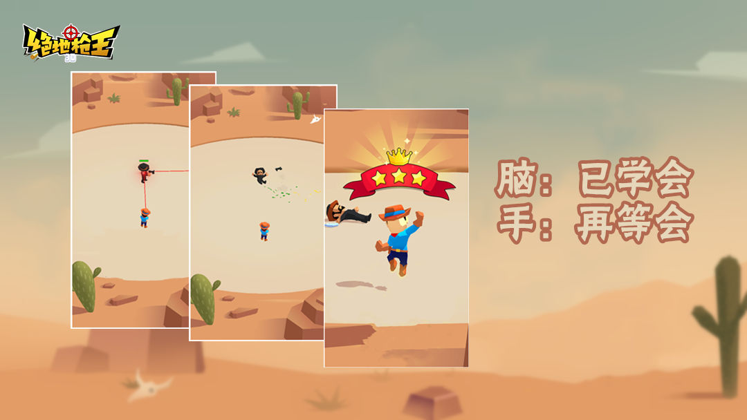 Screenshot of 绝地枪王3D