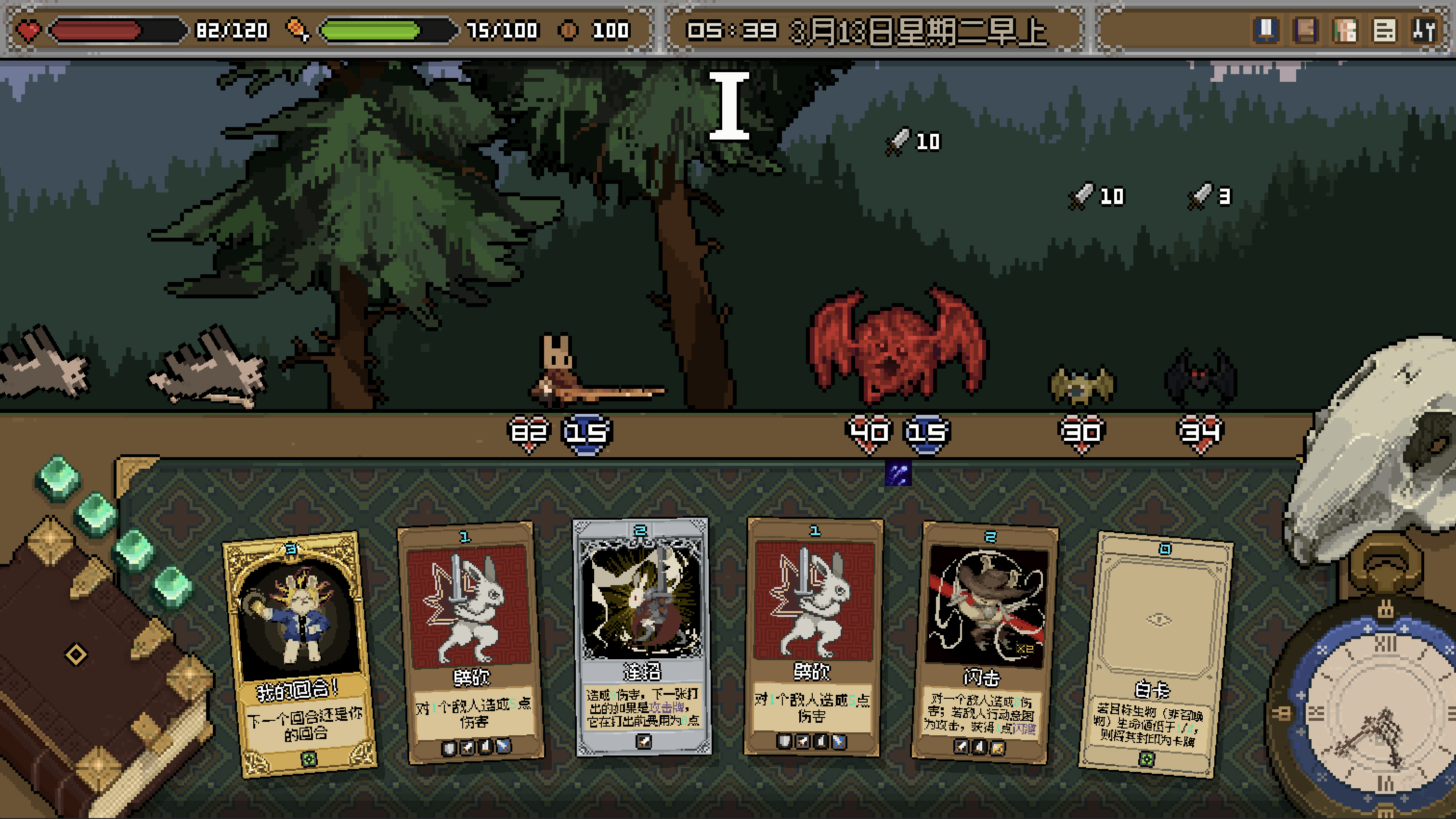 地牢饿徒游戏截图