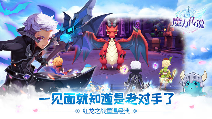 魔力传说-二次元rpg手游游戏截图