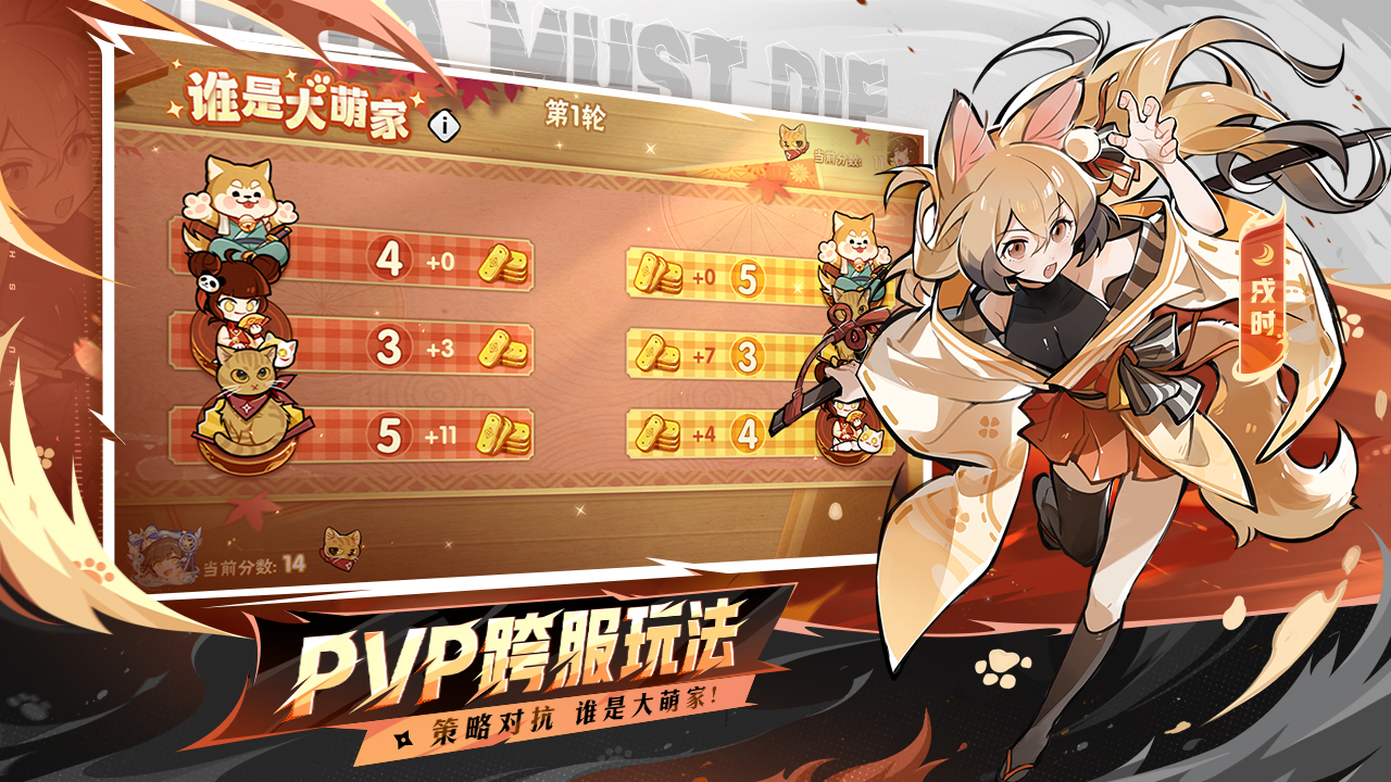 忍者必须死3截图