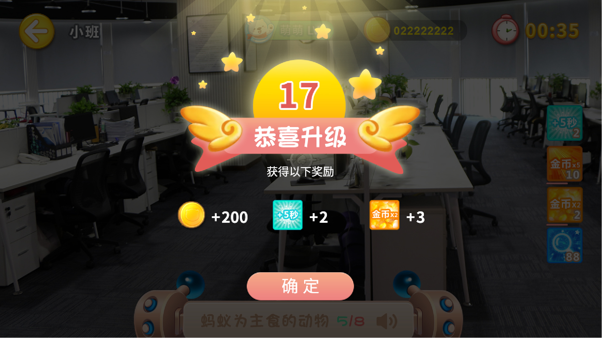 认知大作战游戏截图