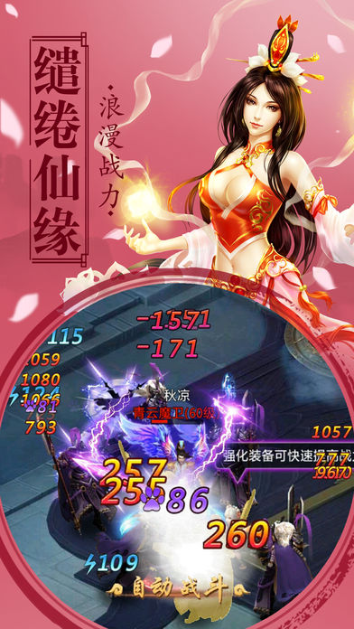 蜀山御剑诀：全新仙侠RPG手游游戏截图