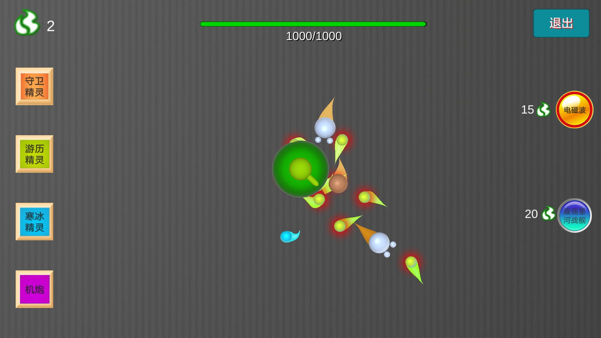 EarthPart截图