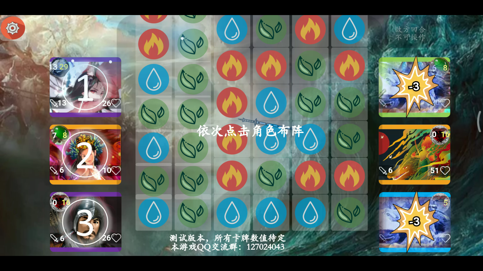 补天除魔记游戏截图