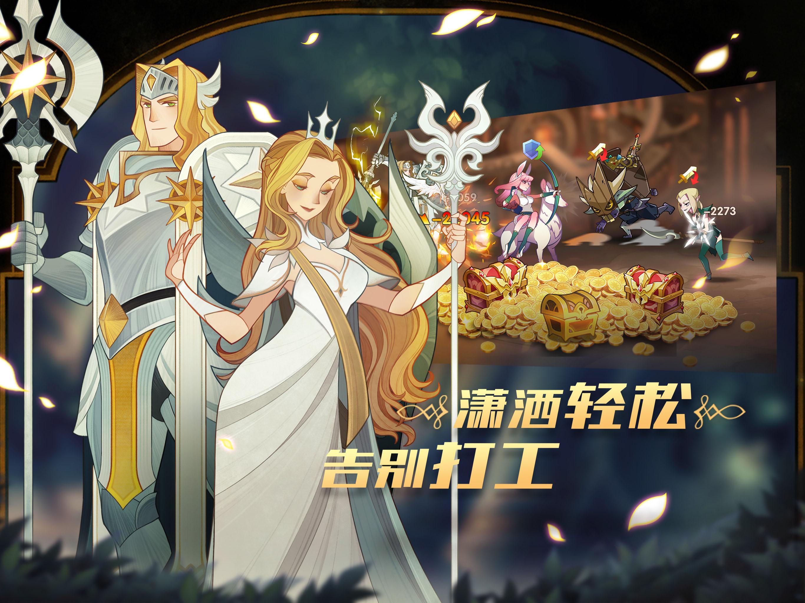 AFK Arena游戏截图