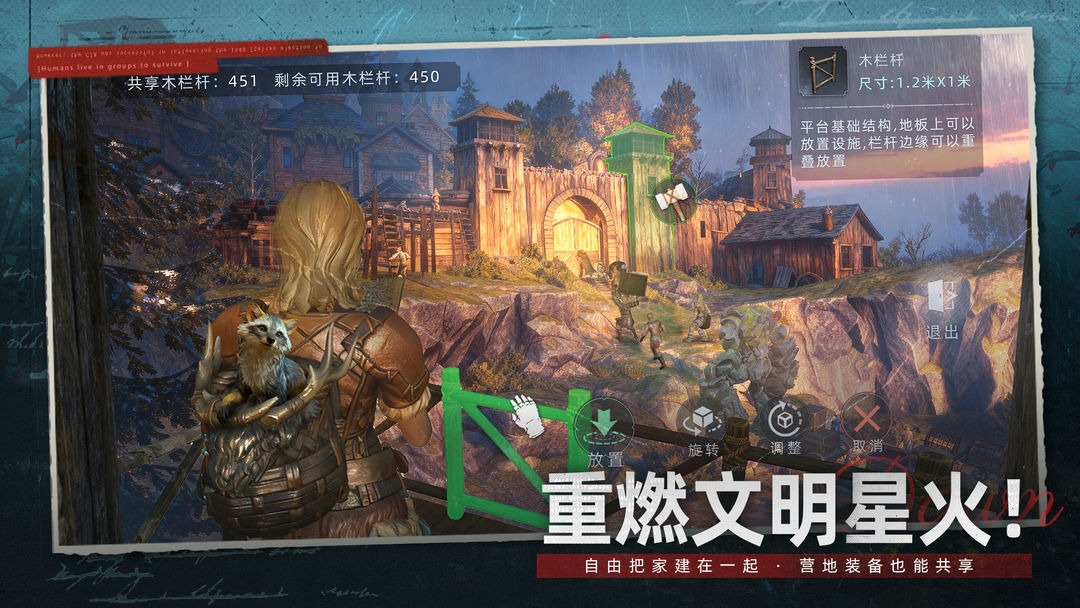 荒原曙光游戏截图