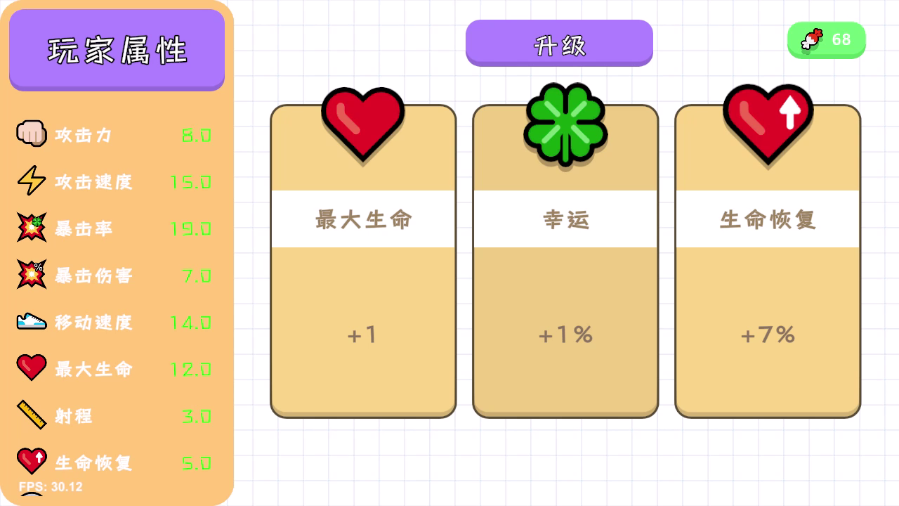 彩虹计划游戏截图