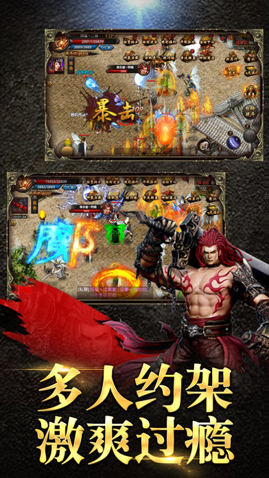 群龙争霸游戏截图