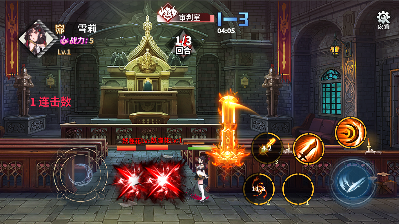 赛柯尼亚游戏截图