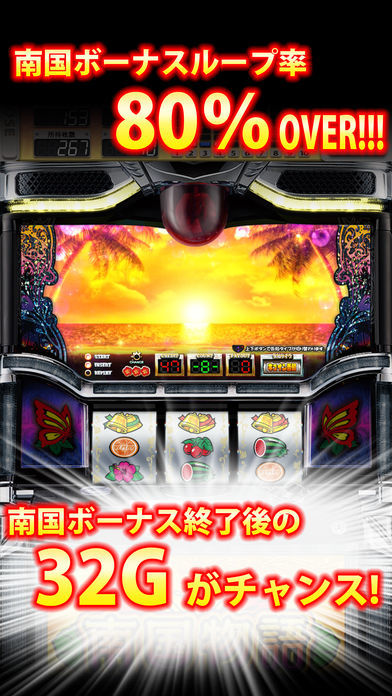 南国物語游戏截图