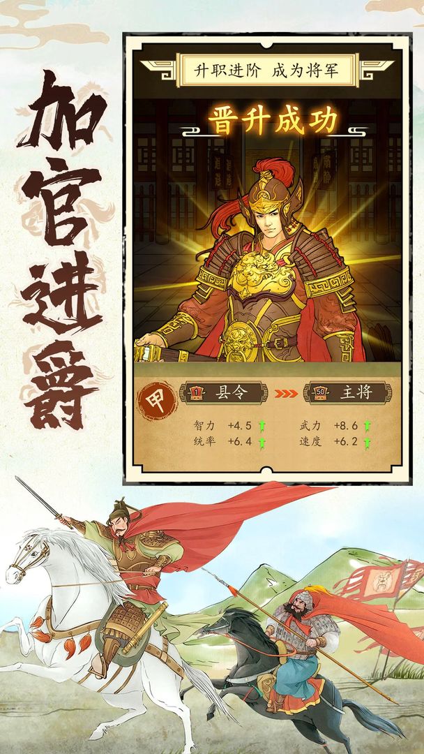 热血大唐游戏截图