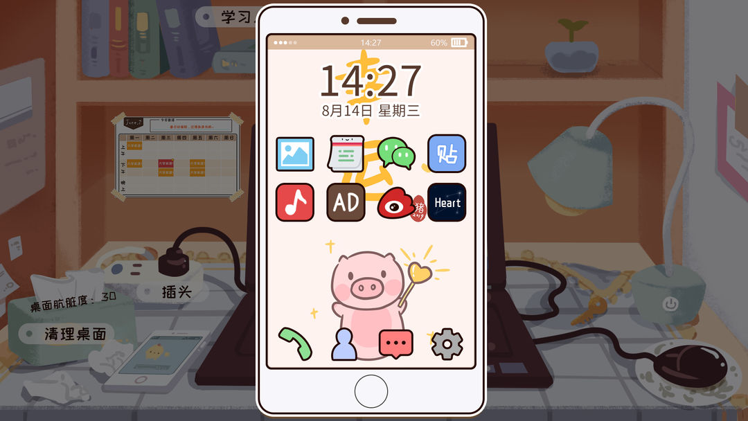 我们的大学游戏截图