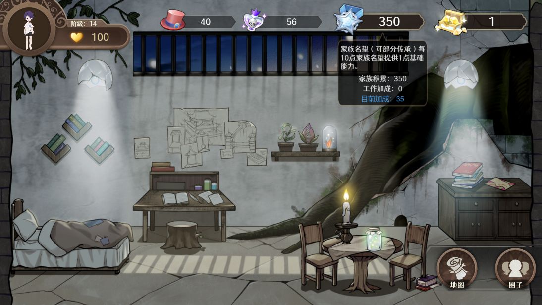 Screenshot of 宝石之心