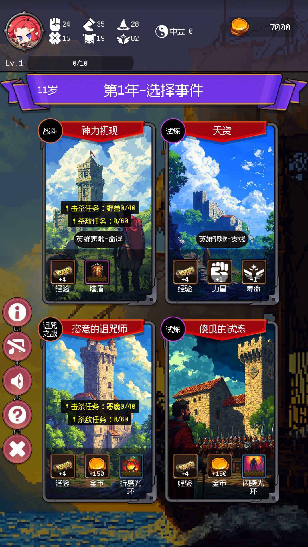 勇者可以复活N次游戏截图