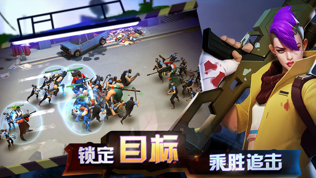 末世英雄:Z游戏截图