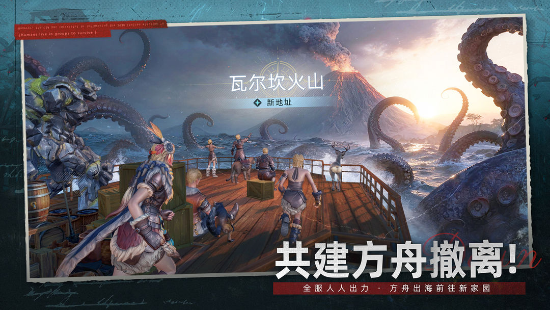 荒原曙光游戏截图