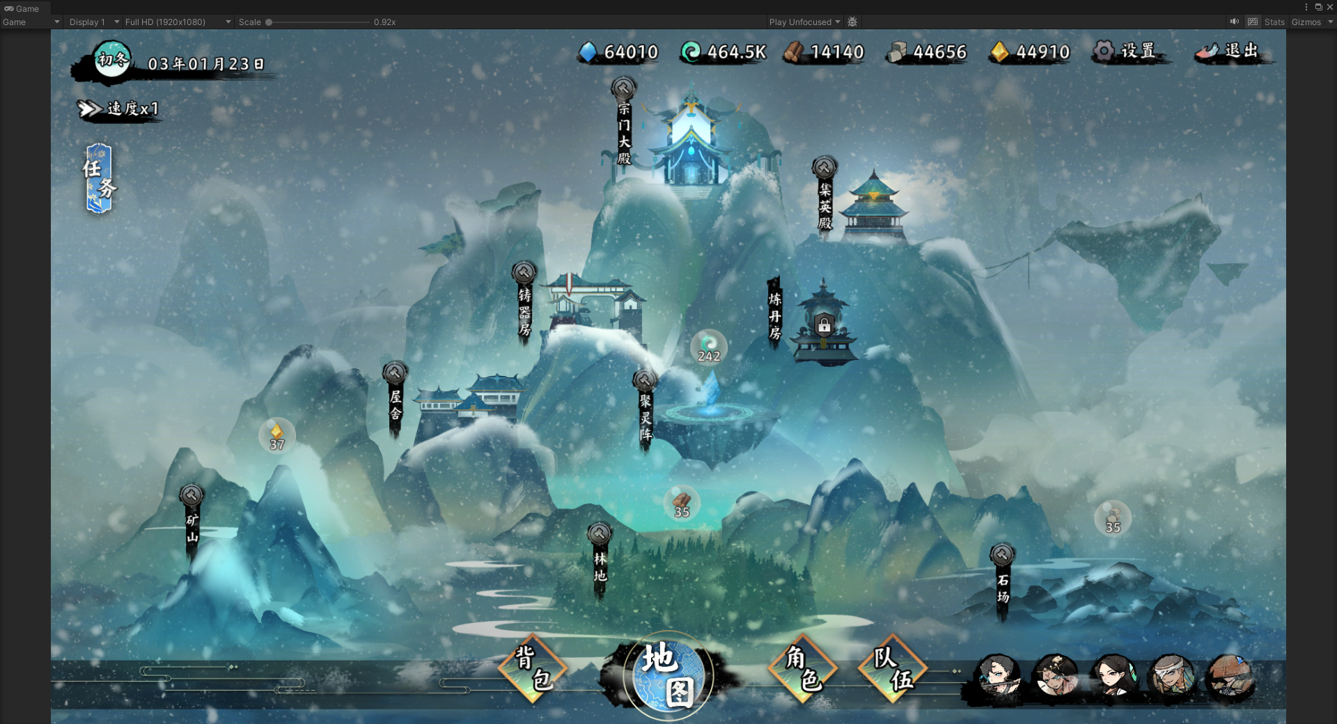 无休仙途游戏截图