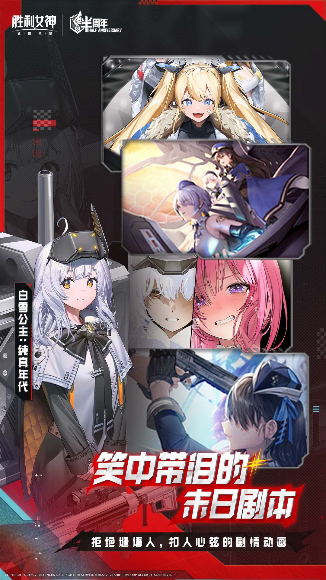 胜利女神：新的希望游戏截图