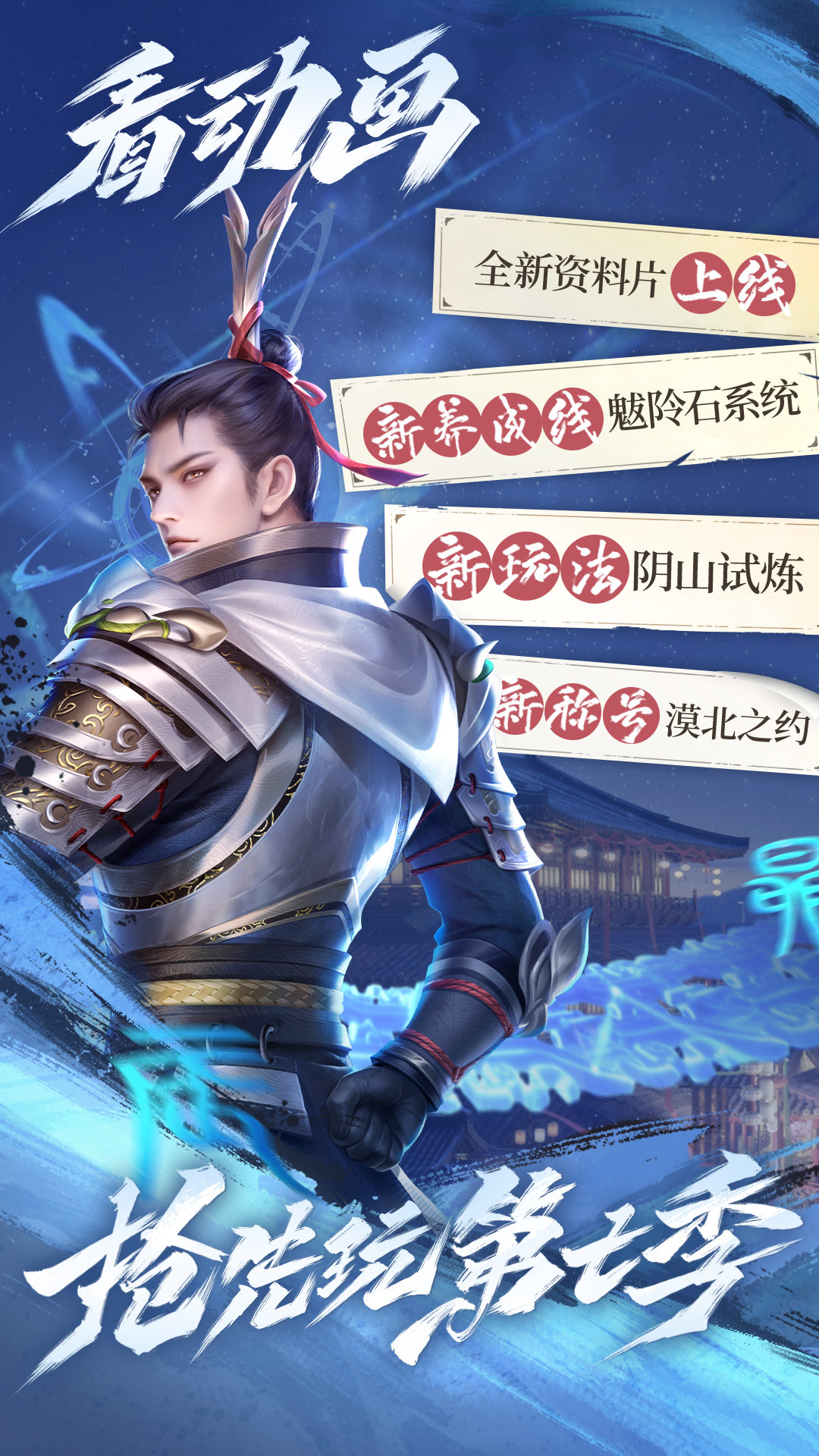 新不良人截图
