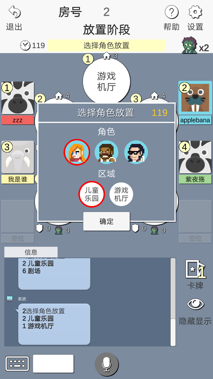 僵尸乐园游戏截图