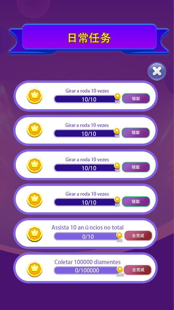 消个不停游戏截图