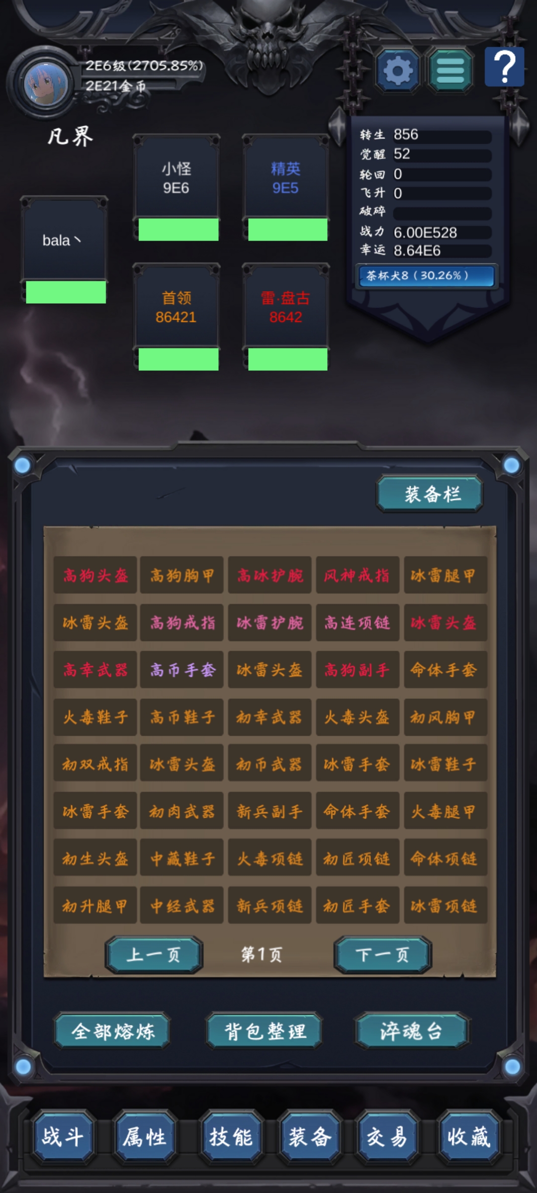 狗子放置2游戏截图