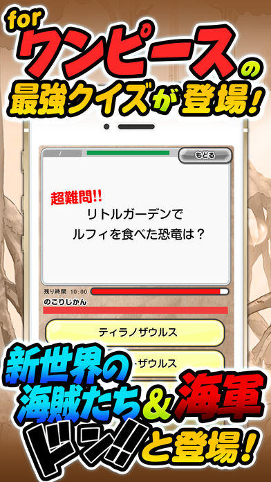 The Chara Quiz For One Piece Pre Register Taptap