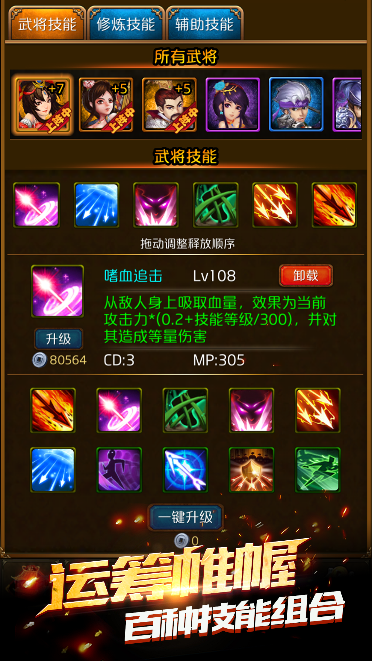 橙装三国志游戏截图