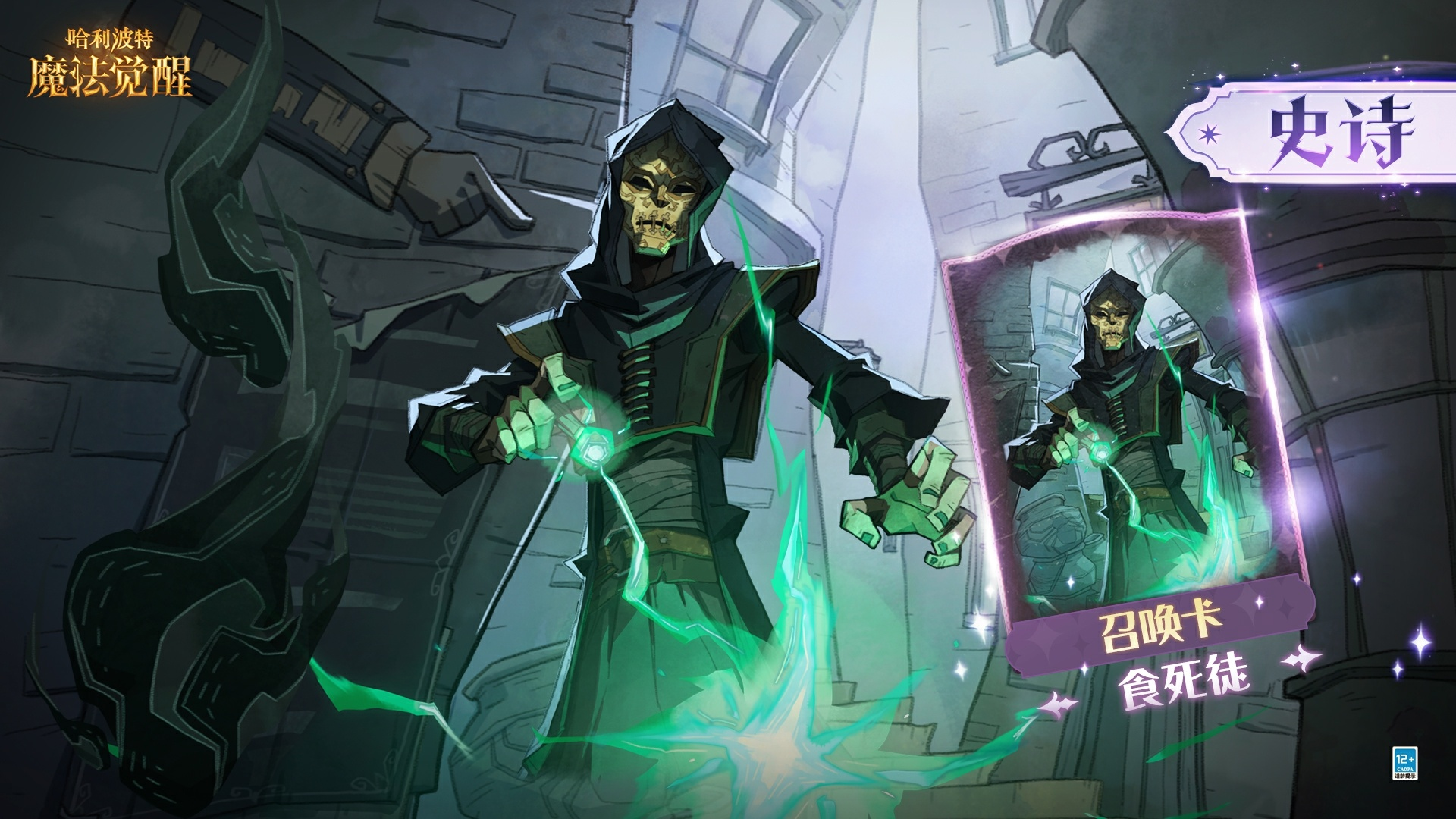 「流亡之始」赛季限定卡池