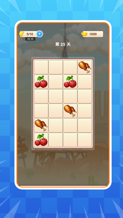 一起来消除游戏游戏截图