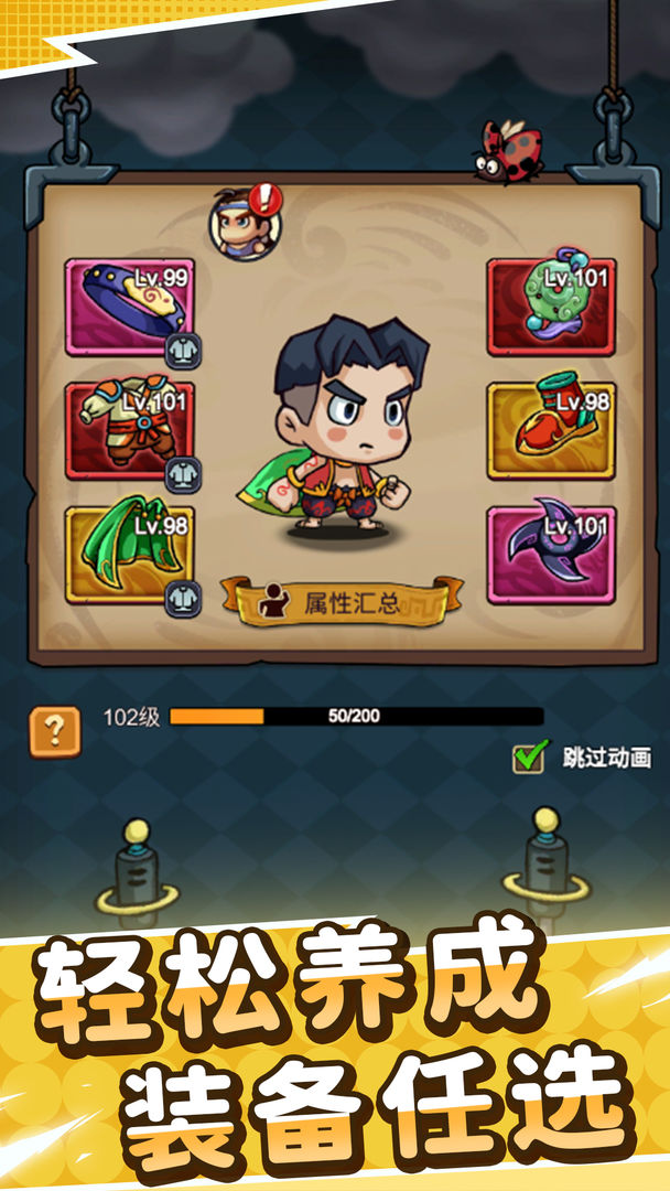 小小三国无双游戏截图