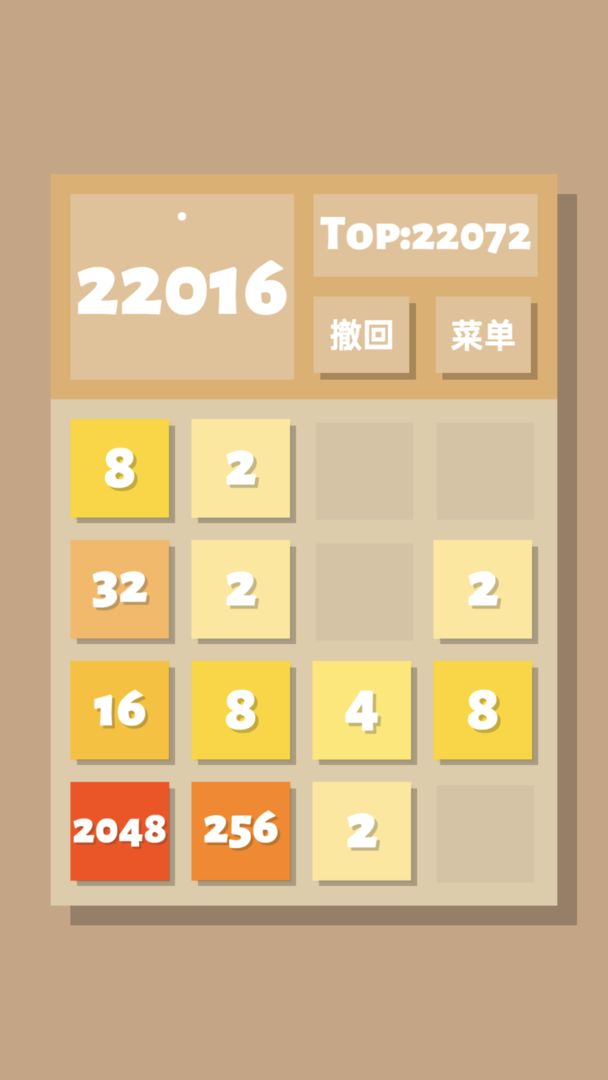 Screenshot of 2048清