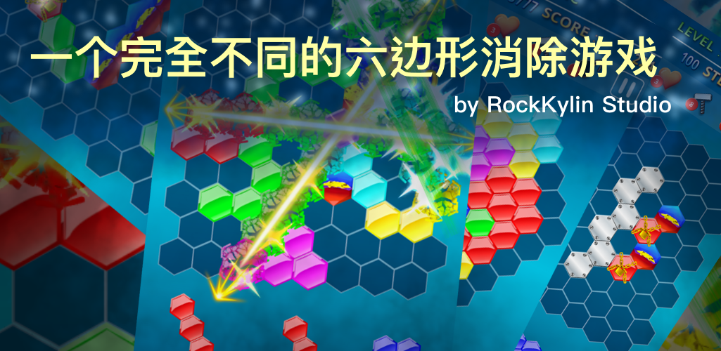 Hexa Gem Crush游戏截图