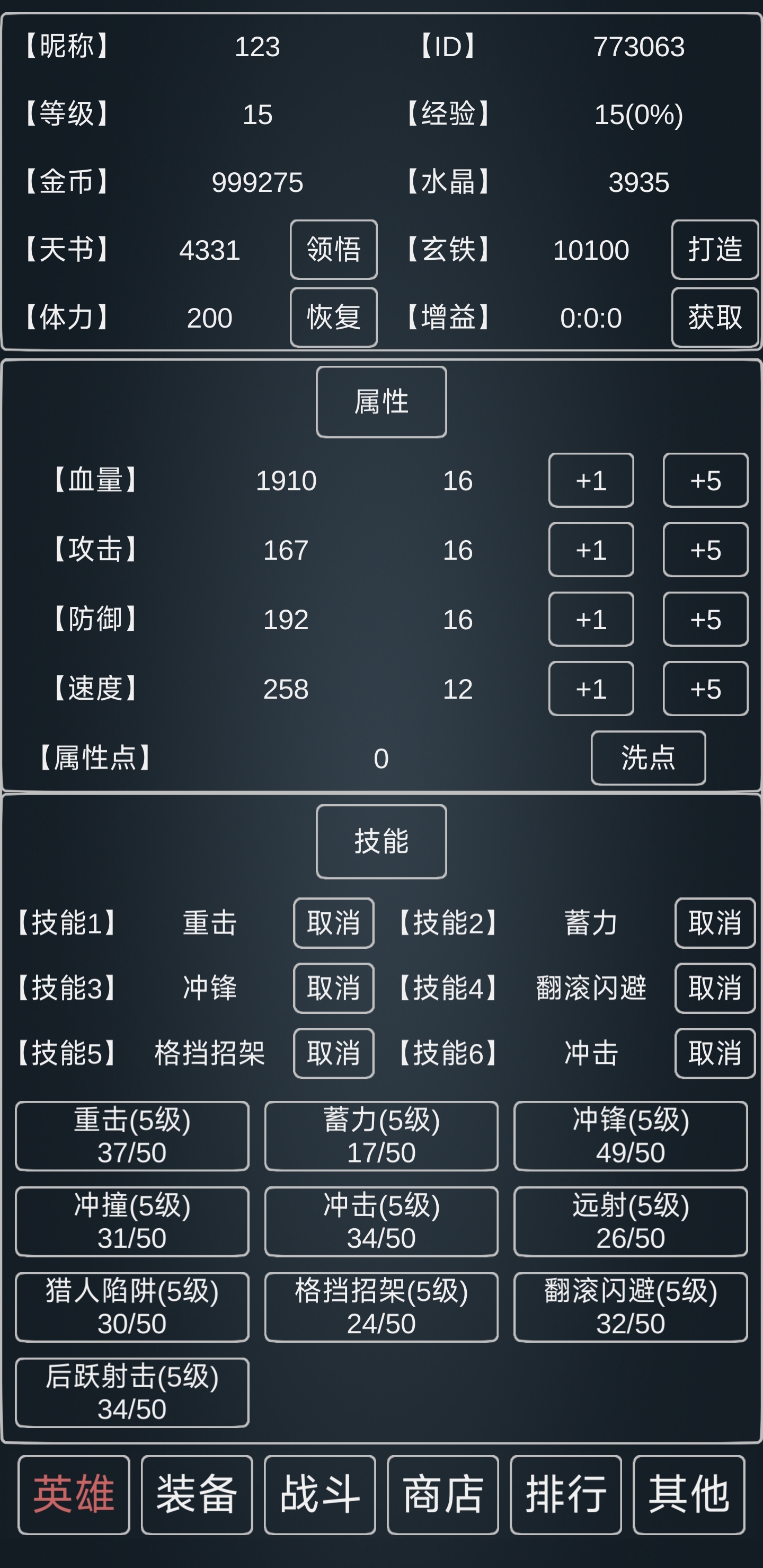 魔物:灾厄游戏截图