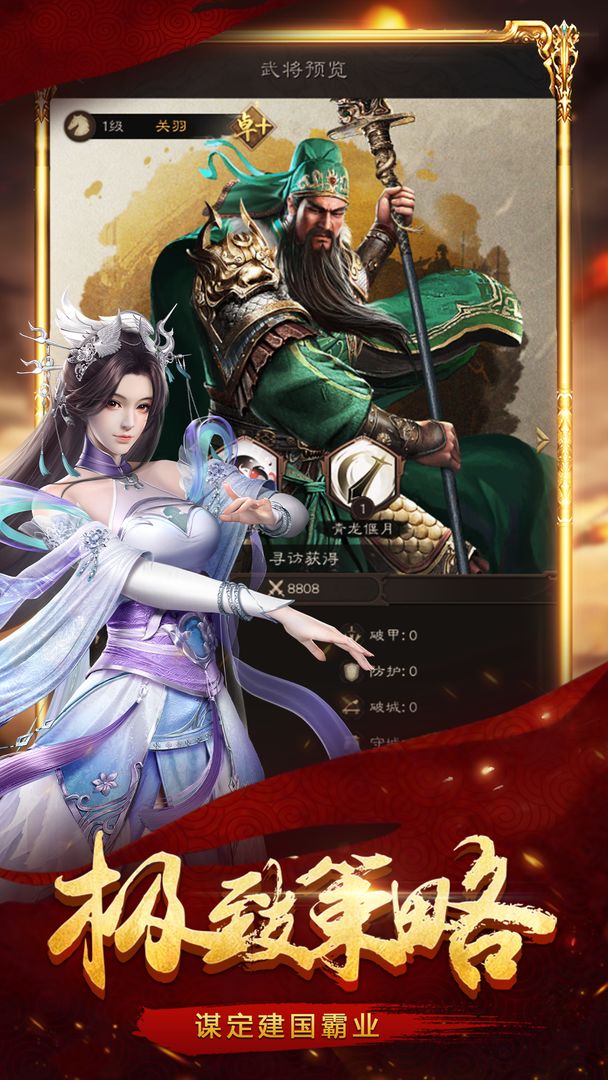布武天下游戏截图